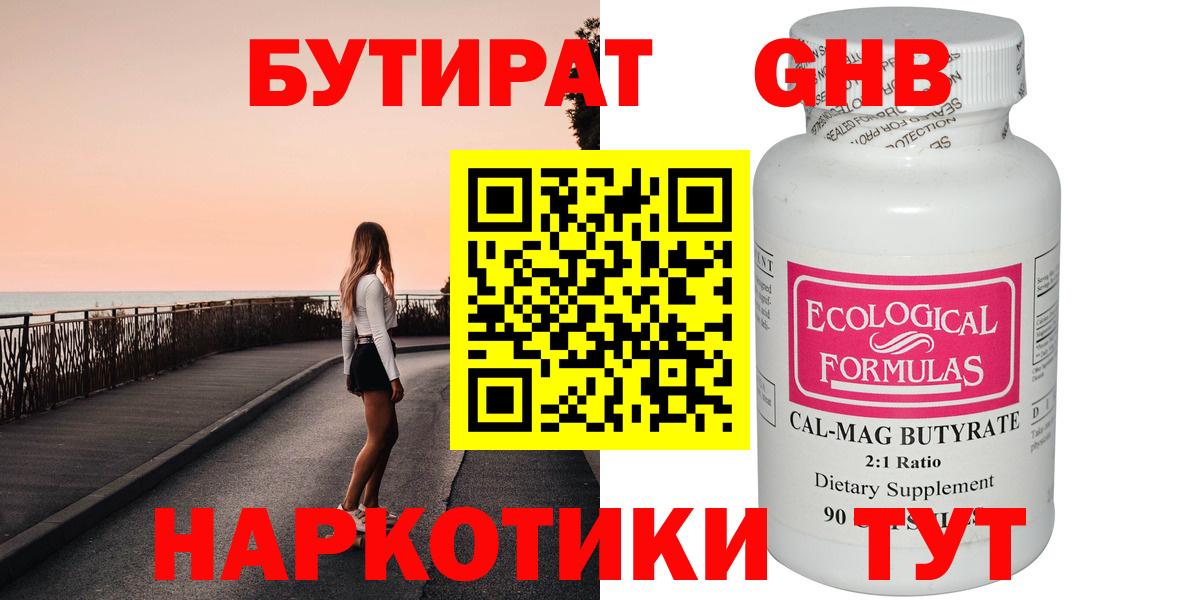 Ликино-Дулёво  Бутират бутик  Бутират  Вход с VPN 