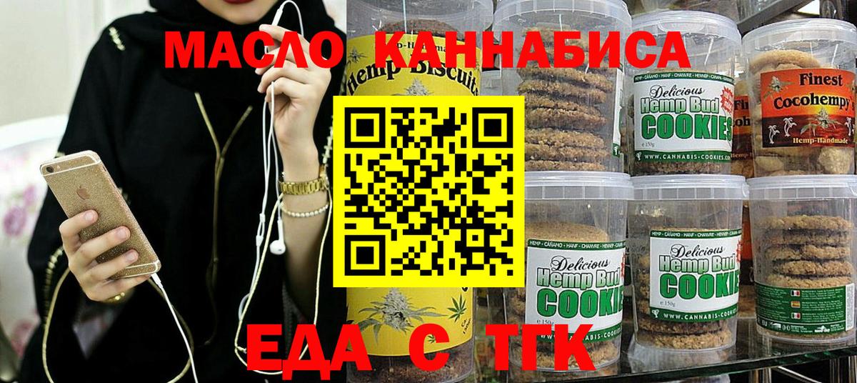 Canna-Cookies марихуана  Вход с VPN  Ликино-Дулёво 