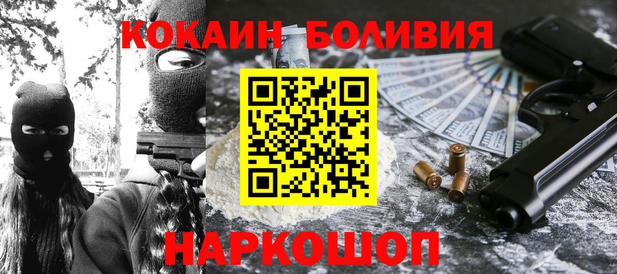 COCAIN Fish Scale  Вход с VPN  COCAIN Колумбийский  Ликино-Дулёво 