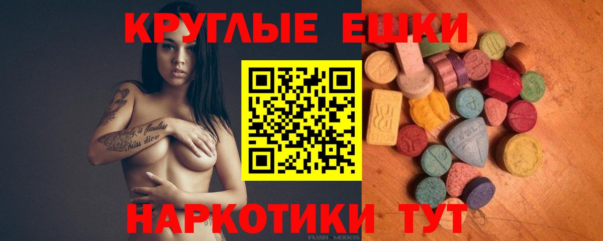 ЭКСТАЗИ MDMA Ликино-Дулёво