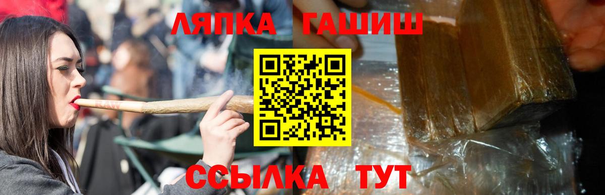 Гашиш Premium  Вход с VPN  ГАШИШ ice o lator  Ликино-Дулёво 