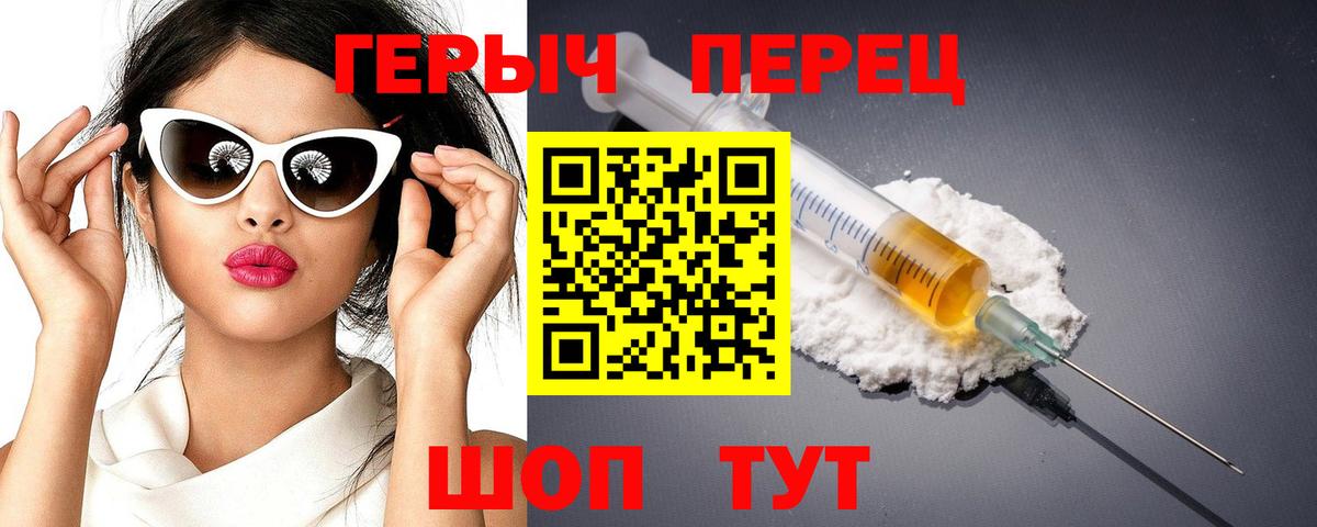 ГЕРОИН герыч Ликино-Дулёво