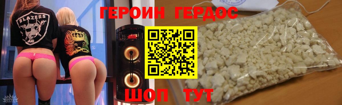 Ликино-Дулёво  ГЕРОИН герыч  Вход с VPN 