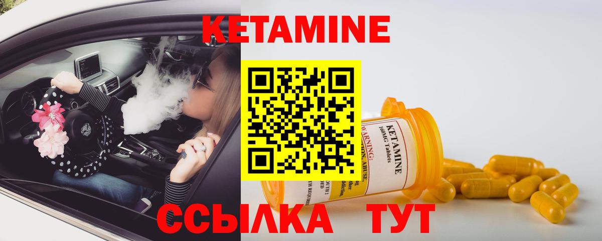 КЕТАМИН ketamine Ликино-Дулёво