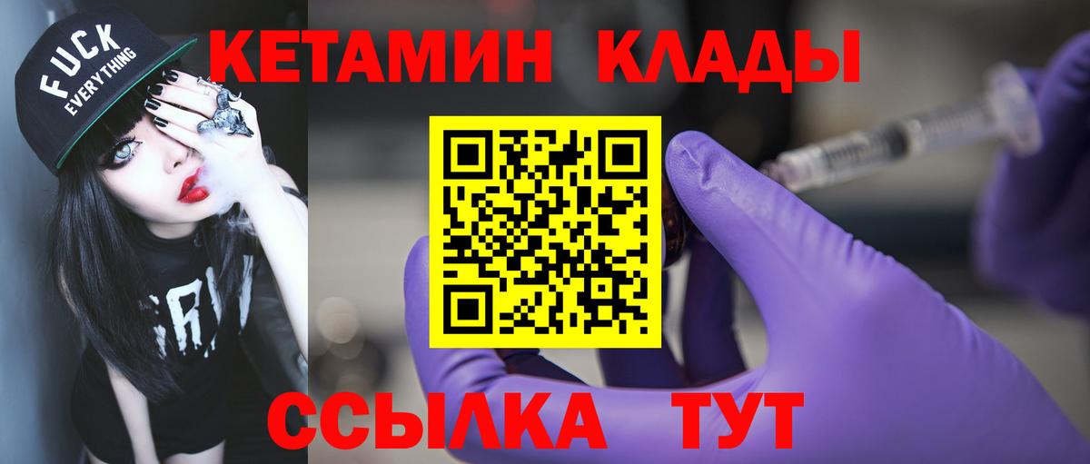 Ликино-Дулёво  КЕТАМИН ketamine  Вход с VPN 