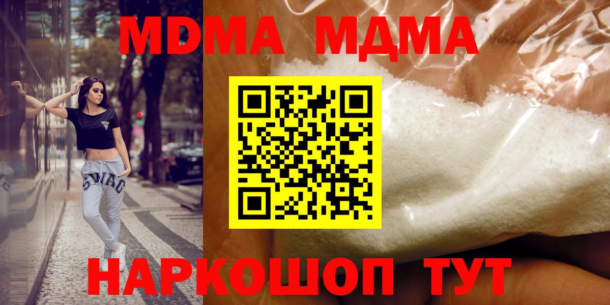 MDMA молли  MDMA кристаллы  Ликино-Дулёво  MDMA  Вход с VPN 