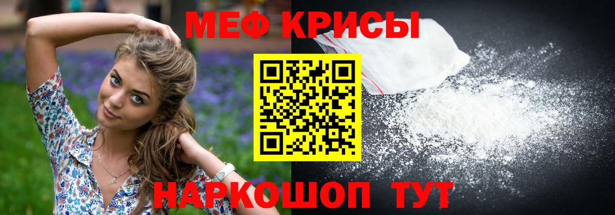 МЕФ кристаллы  МЯУ-МЯУ  Ликино-Дулёво  МЯУ-МЯУ  МЕФ mephedrone  Вход с VPN 