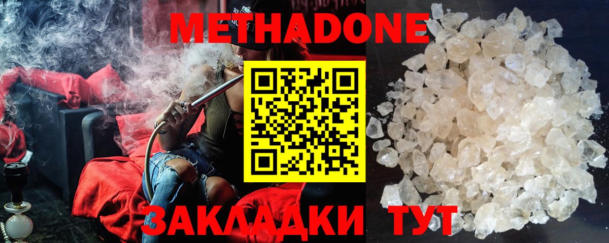 Метадон VHQ Ликино-Дулёво