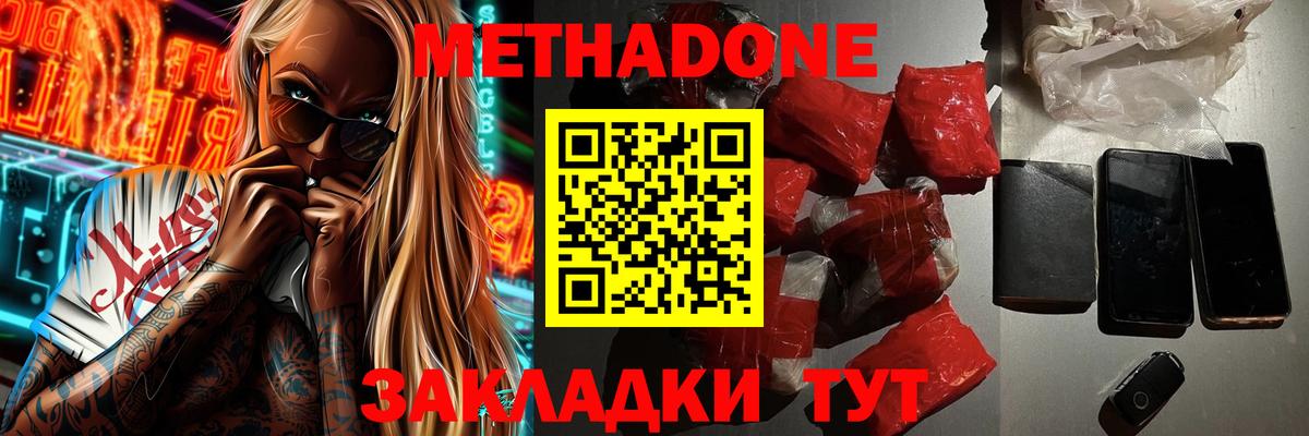 Ликино-Дулёво  Метадон кристалл  Вход с VPN  МЕТАДОН кристалл 