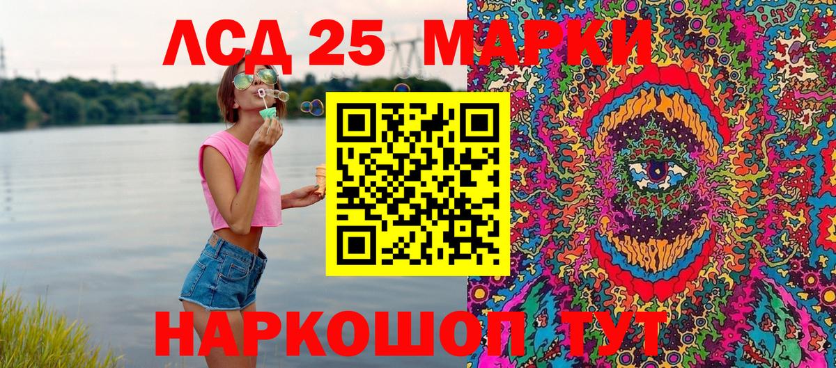 что такое   Вход с VPN  Ликино-Дулёво  Марки 25I-NBOMe 1,5мг 