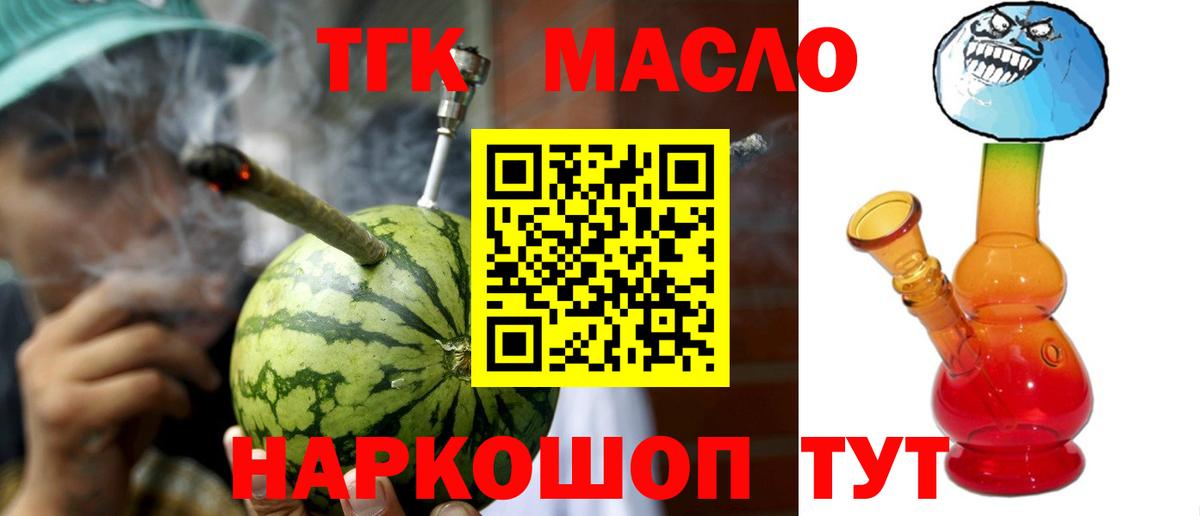 Дистиллят ТГК вейп с тгк Ликино-Дулёво